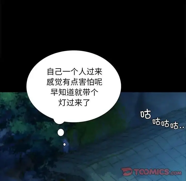 漫画《小姐》第32话第129张图