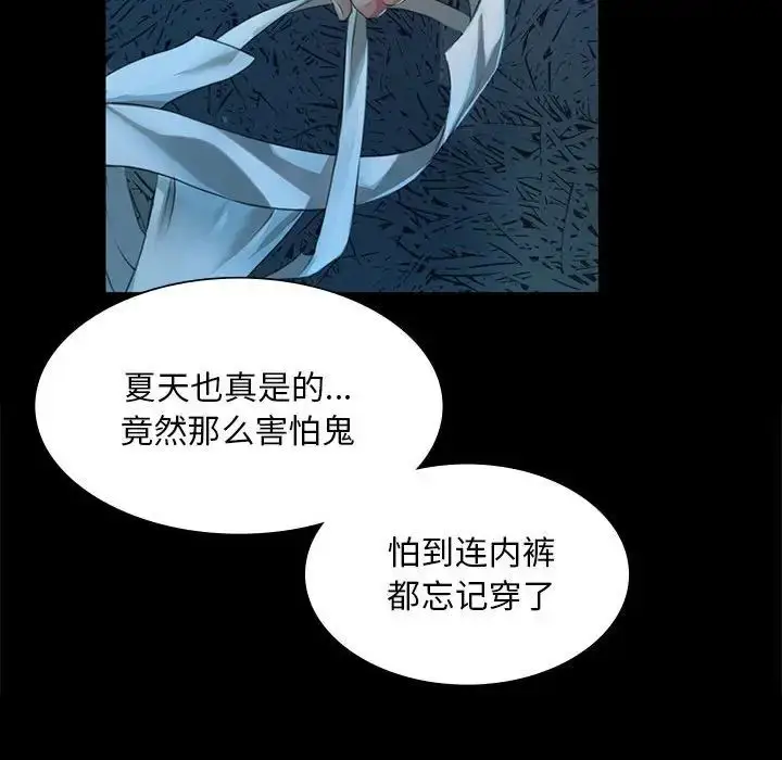 漫画《小姐》第32话第132张图