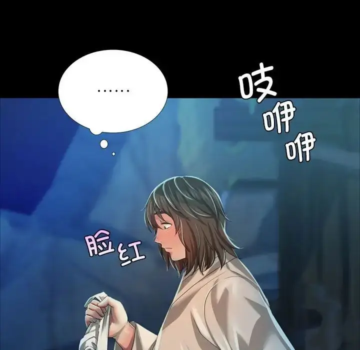 漫画《小姐》第32话第133张图