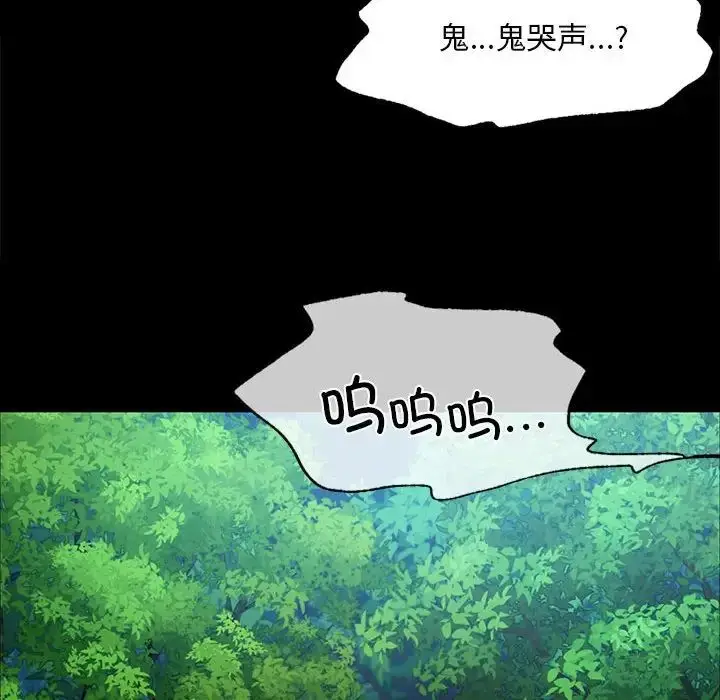 漫画《小姐》第32话第136张图