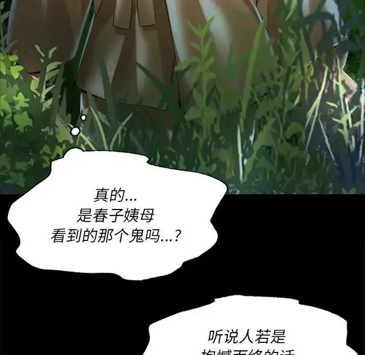 漫画《小姐》第32话第140张图