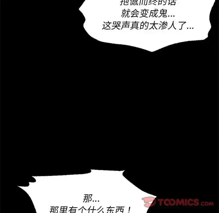 漫画《小姐》第32话第141张图