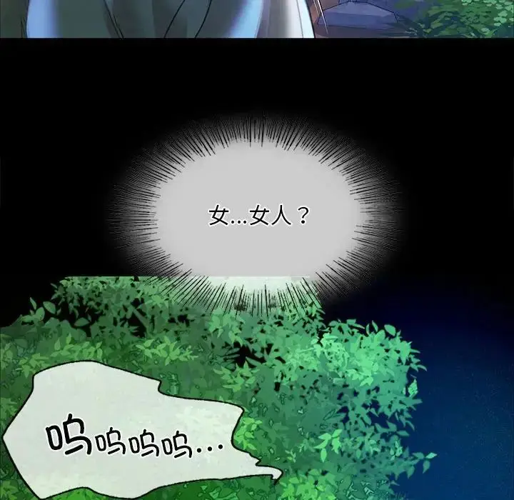 漫画《小姐》第32话第143张图