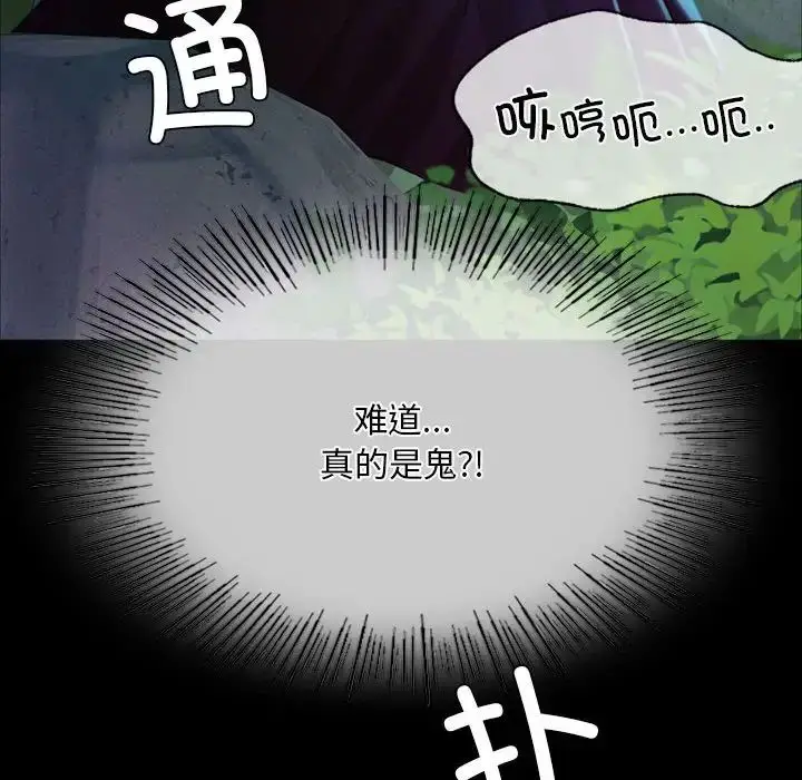 漫画《小姐》第32话第145张图