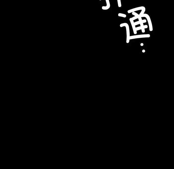 漫画《小姐》第32话第146张图