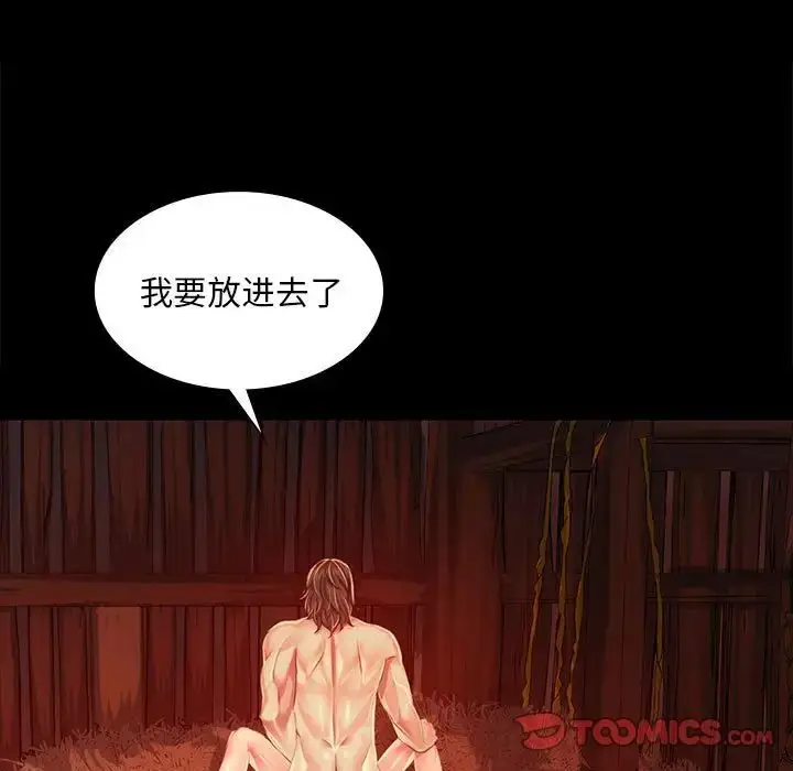 漫画《小姐》第32话第15张图