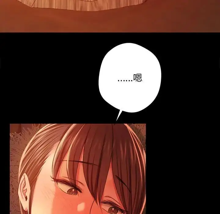 漫画《小姐》第32话第17张图