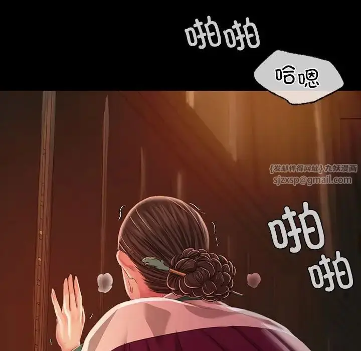 漫画《小姐》第32话第24张图