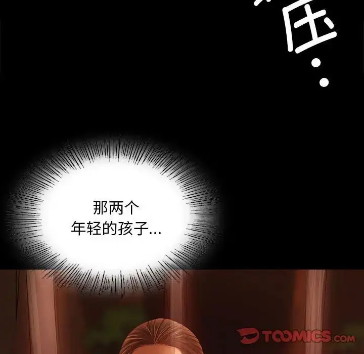 漫画《小姐》第32话第27张图