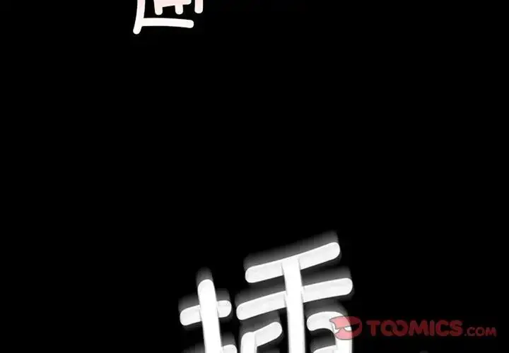漫画《小姐》第32话第3张图