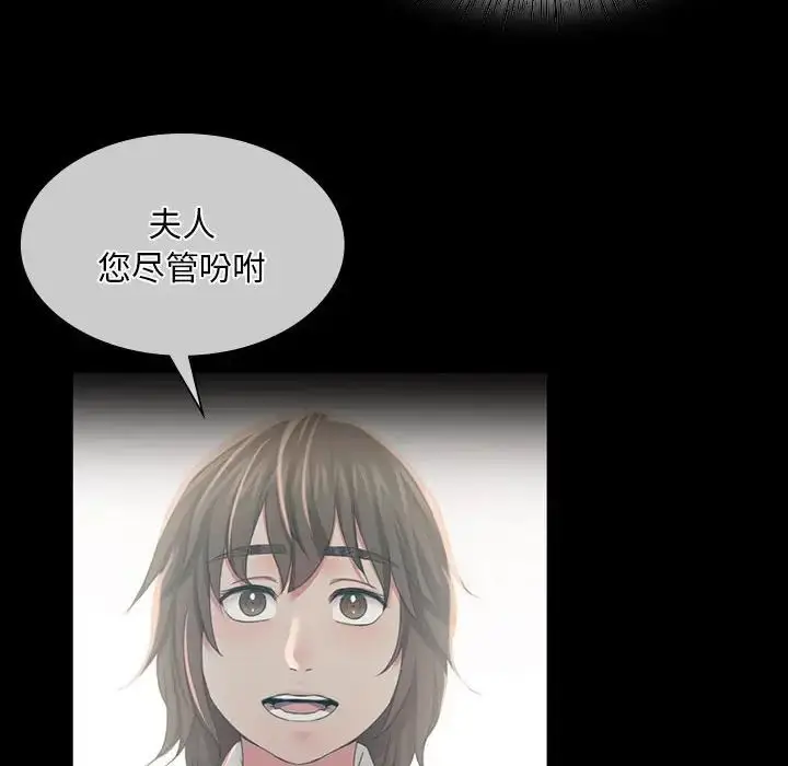 漫画《小姐》第32话第30张图