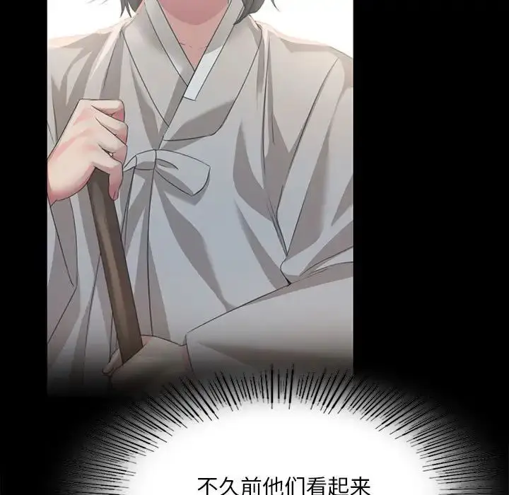 漫画《小姐》第32话第31张图