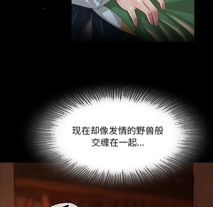 漫画《小姐》第32话第34张图