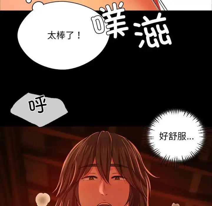 漫画《小姐》第32话第40张图