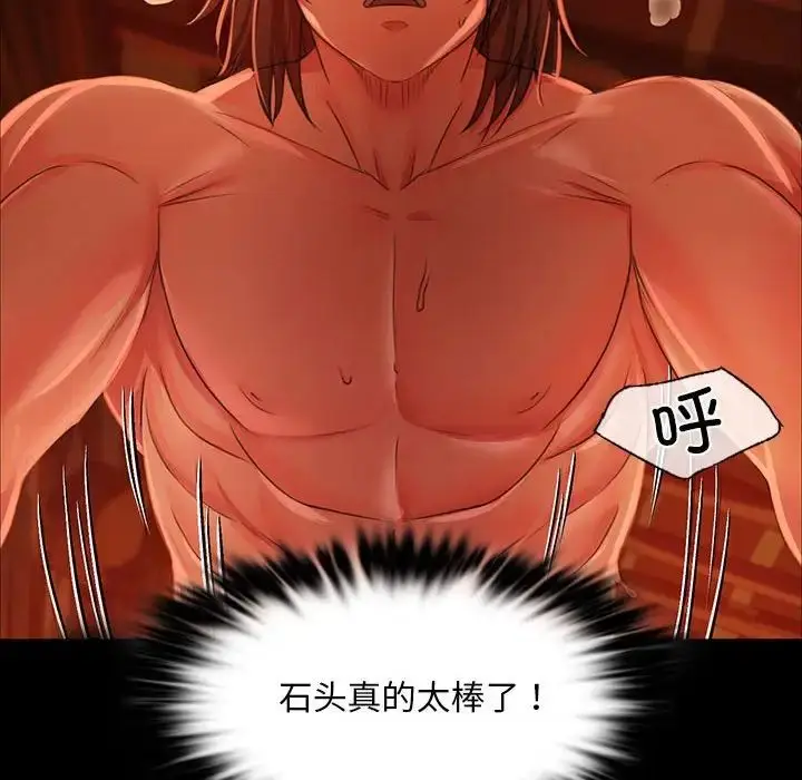 漫画《小姐》第32话第41张图