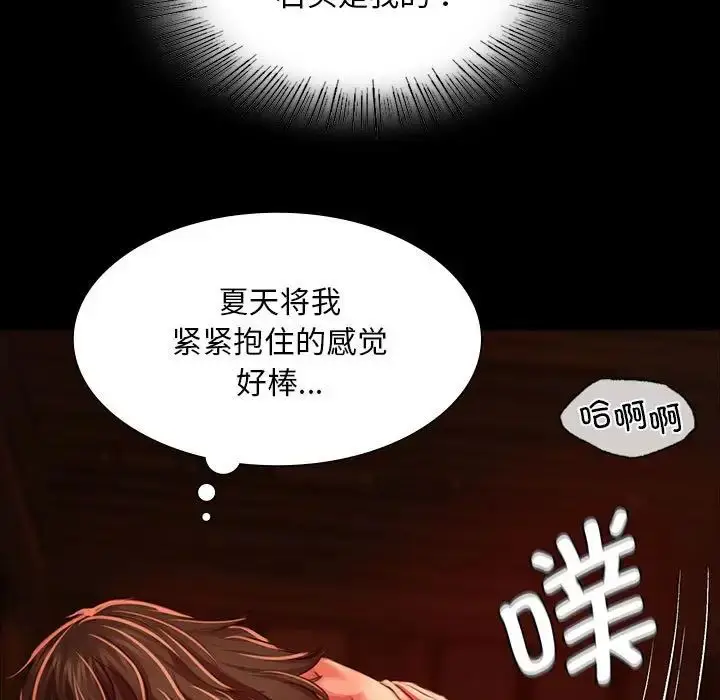 漫画《小姐》第32话第44张图