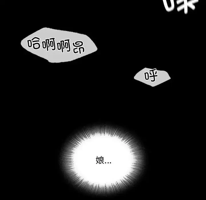漫画《小姐》第32话第46张图