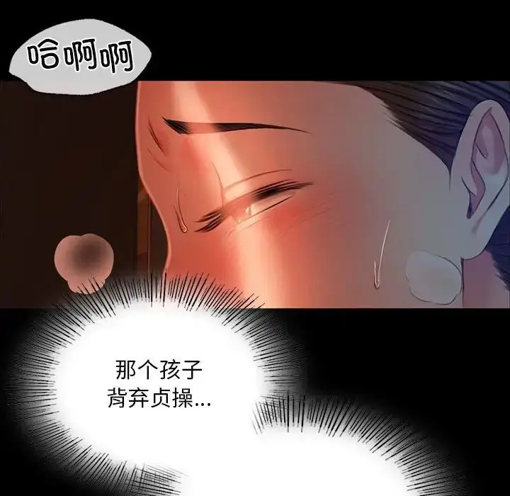 漫画《小姐》第32话第47张图