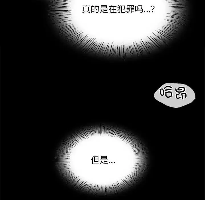 漫画《小姐》第32话第48张图