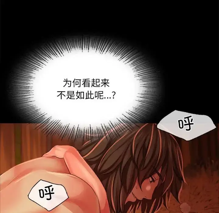 漫画《小姐》第32话第49张图