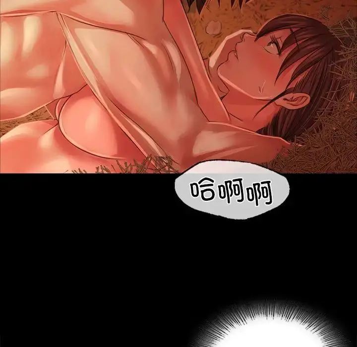漫画《小姐》第32话第50张图