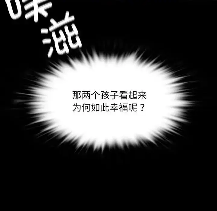 漫画《小姐》第32话第53张图