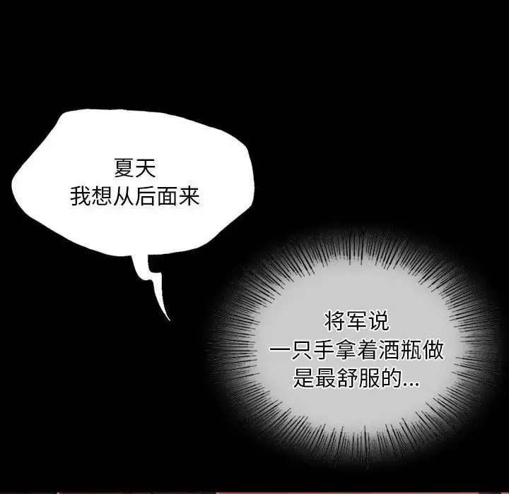 漫画《小姐》第32话第54张图
