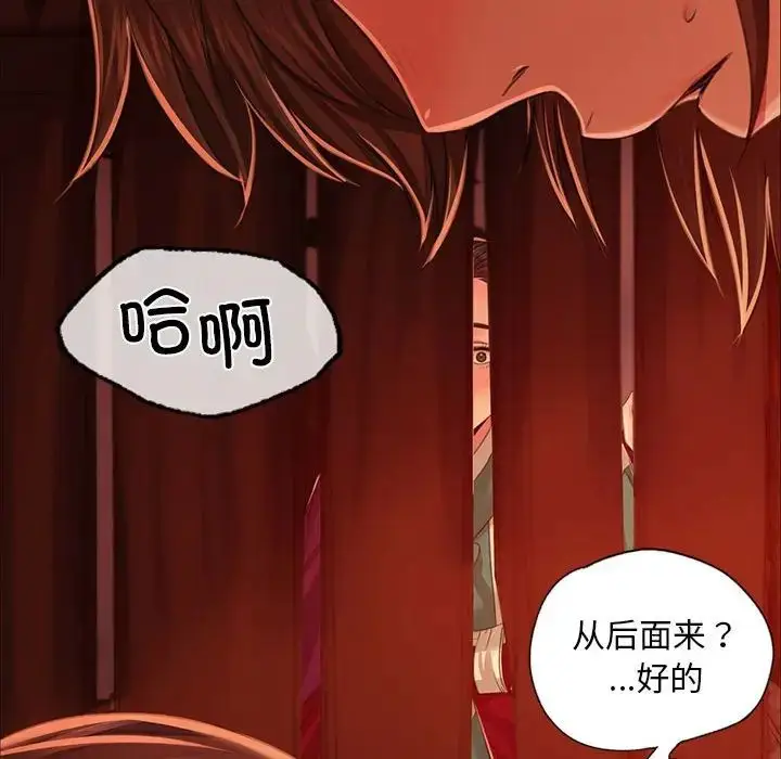 漫画《小姐》第32话第55张图