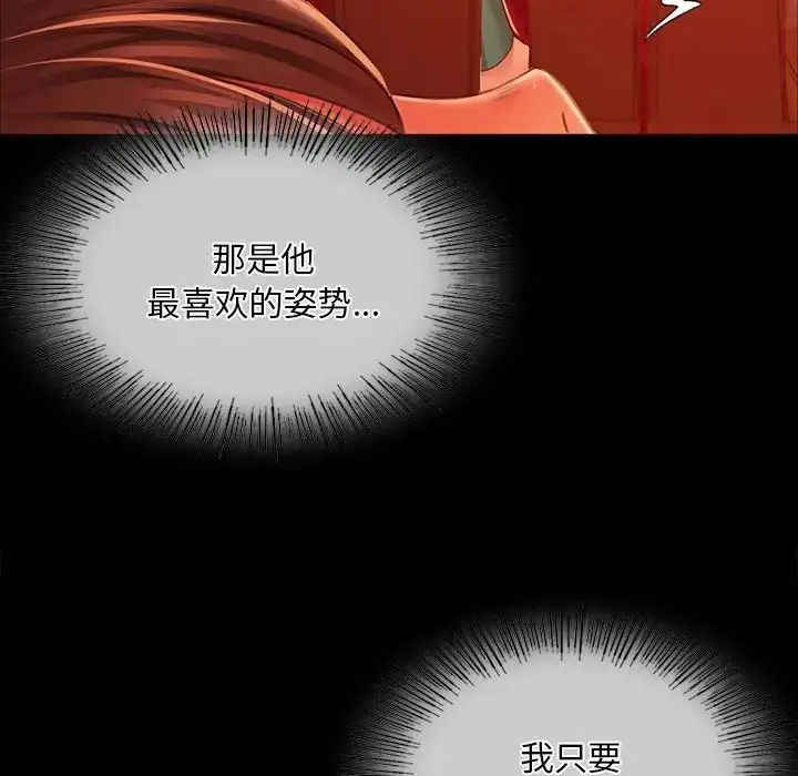 漫画《小姐》第32话第56张图