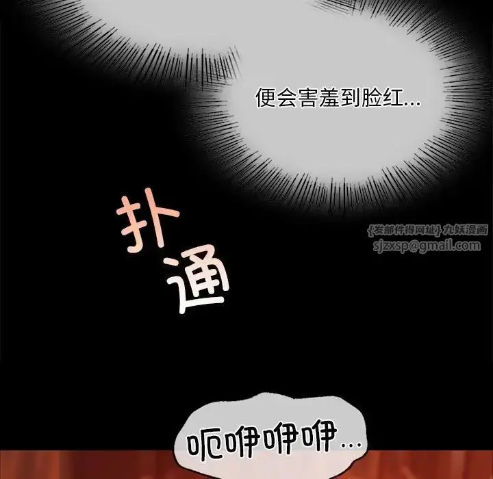 漫画《小姐》第32话第59张图