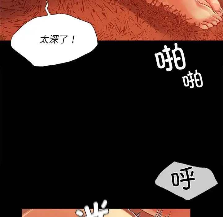 漫画《小姐》第32话第67张图
