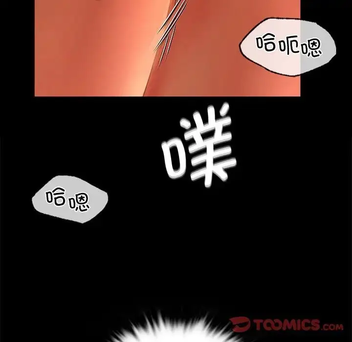 漫画《小姐》第32话第69张图