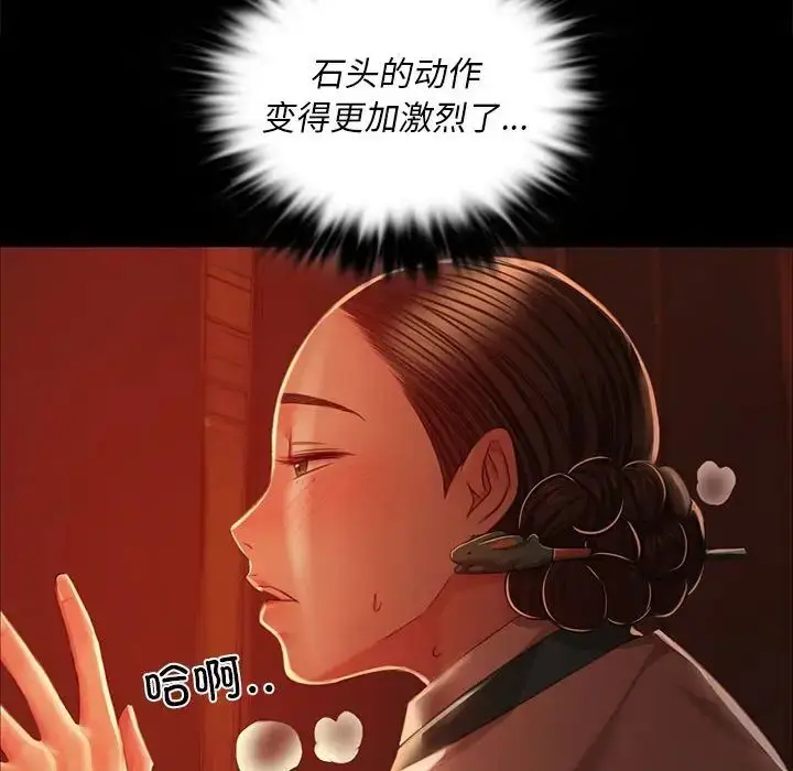 漫画《小姐》第32话第70张图