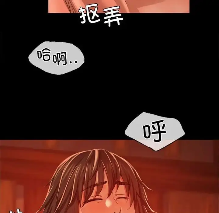 漫画《小姐》第32话第73张图