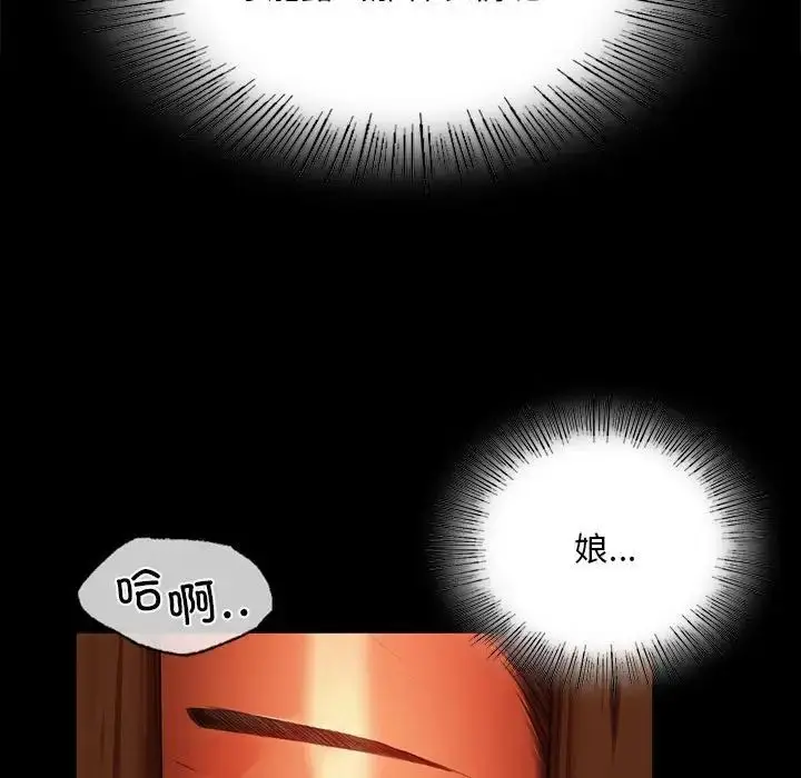 漫画《小姐》第32话第77张图