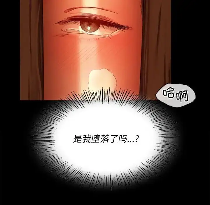 漫画《小姐》第32话第78张图