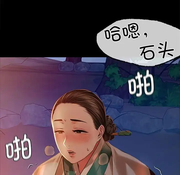 漫画《小姐》第32话第8张图