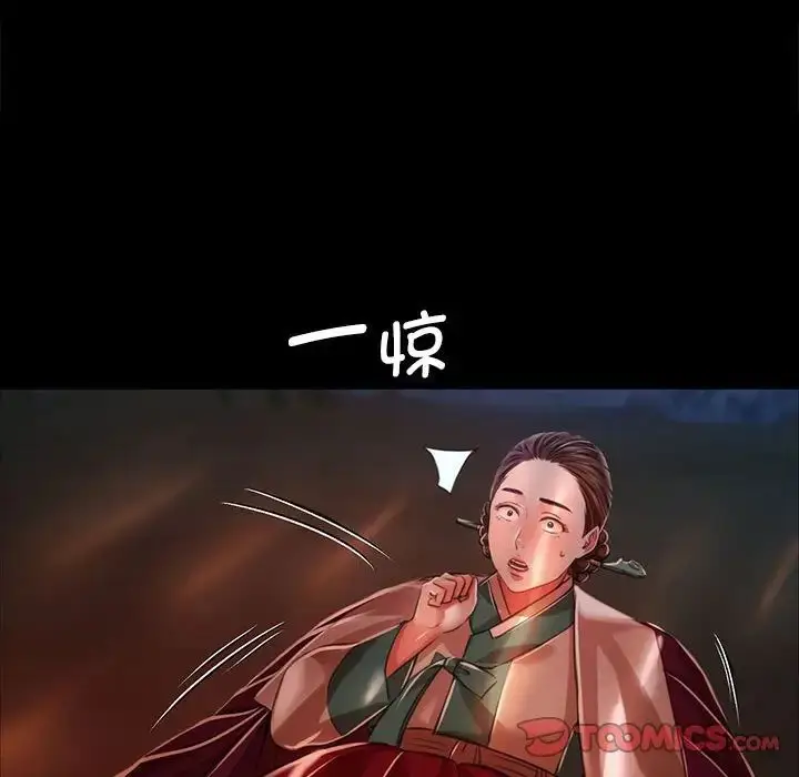 漫画《小姐》第32话第87张图