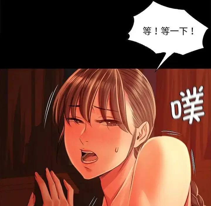 漫画《小姐》第32话第91张图