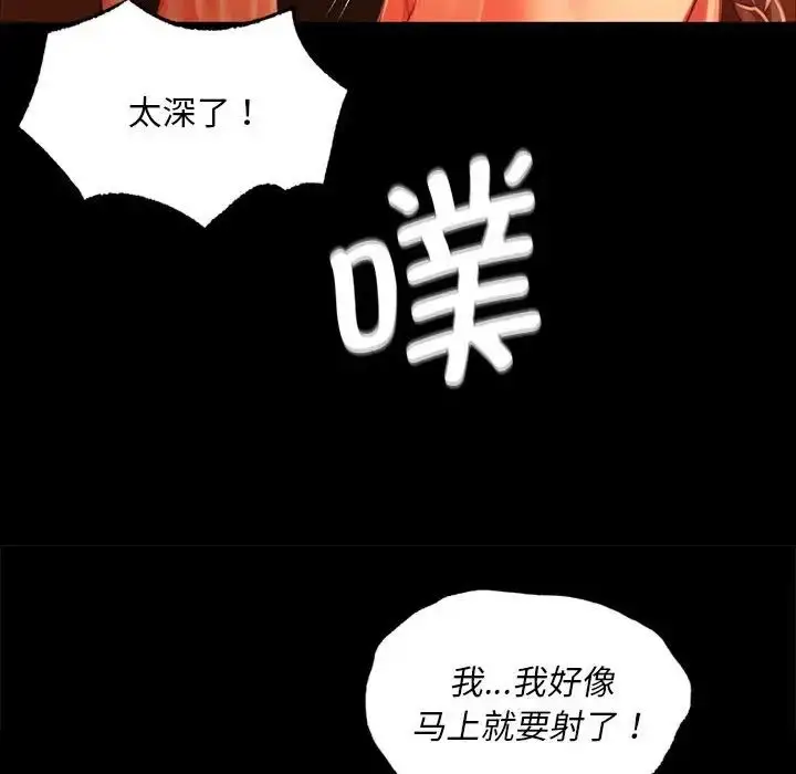 漫画《小姐》第32话第92张图