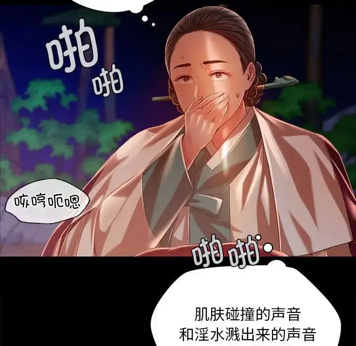 漫画《小姐》第32话第95张图