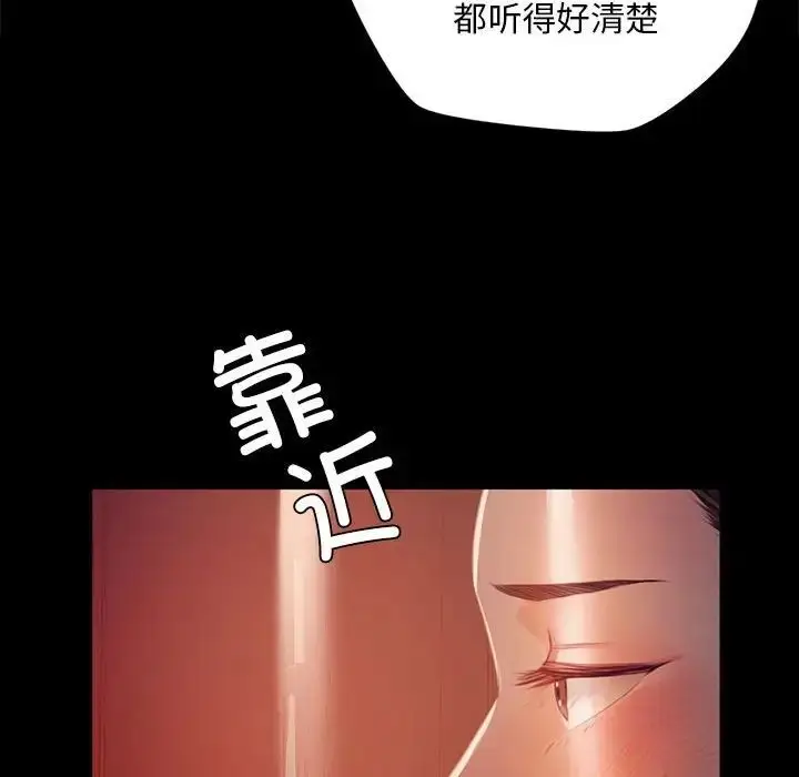 漫画《小姐》第32话第96张图