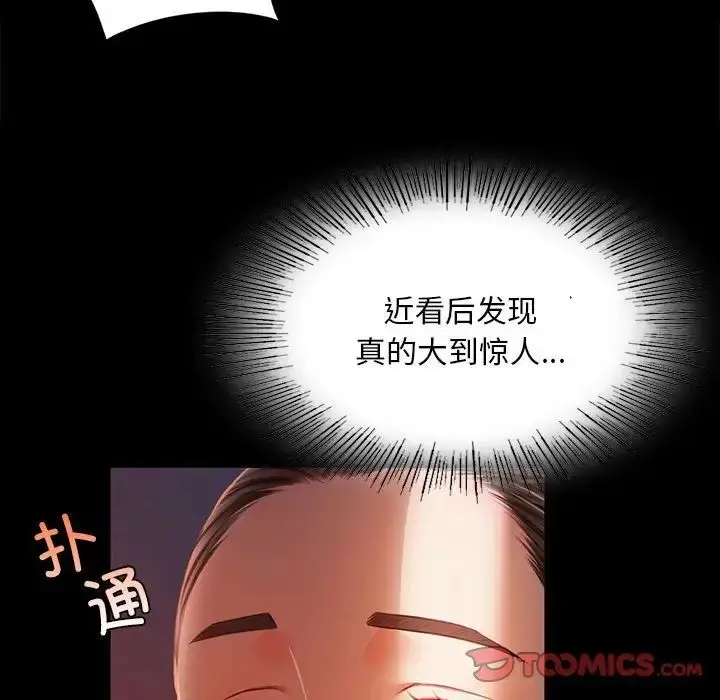 漫画《小姐》第32话第99张图