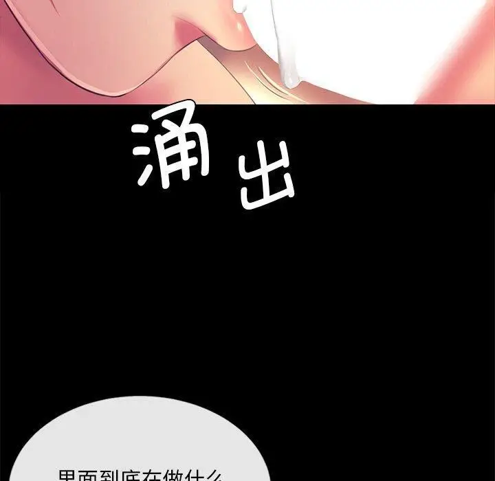 漫画《小姐》第69话第100张图