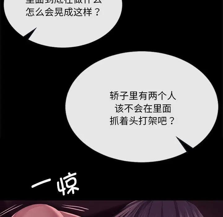 漫画《小姐》第69话第101张图