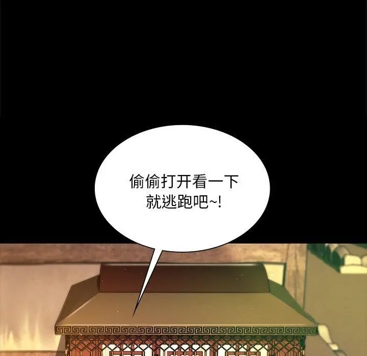 漫画《小姐》第69话第104张图