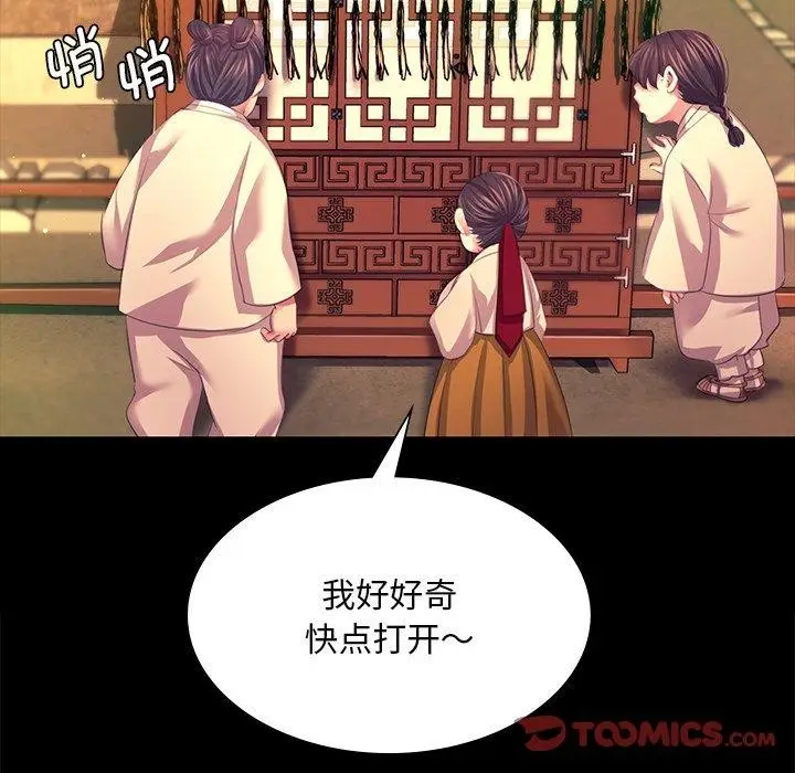 漫画《小姐》第69话第105张图