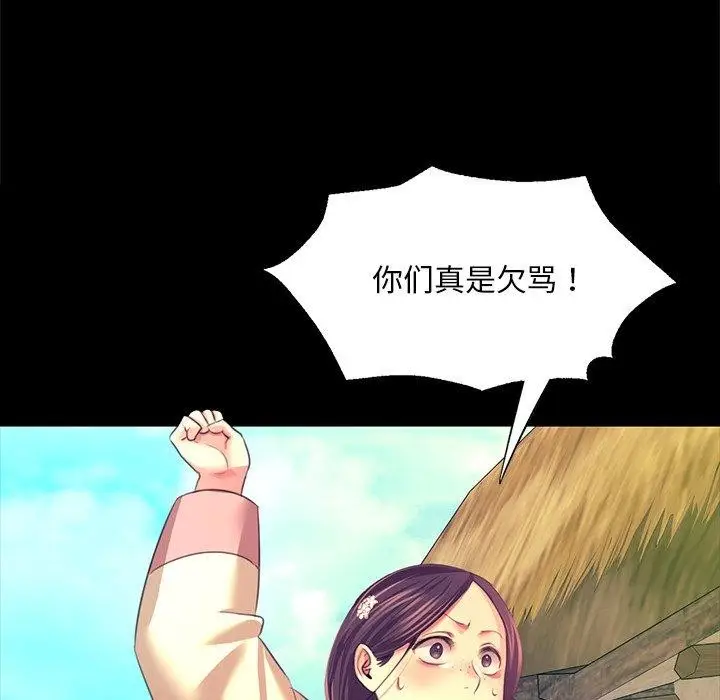 漫画《小姐》第69话第106张图