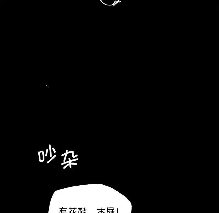 漫画《小姐》第69话第11张图