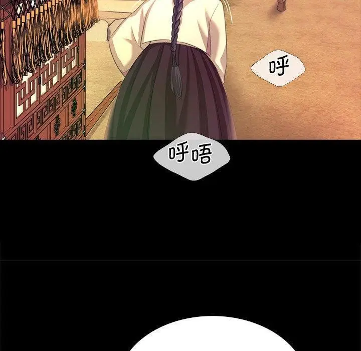 漫画《小姐》第69话第110张图